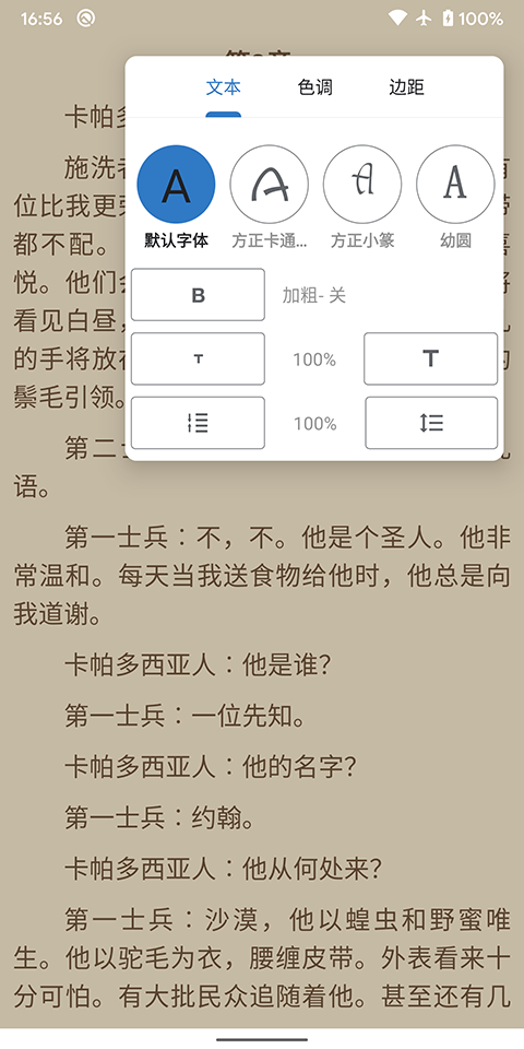 书迷app2