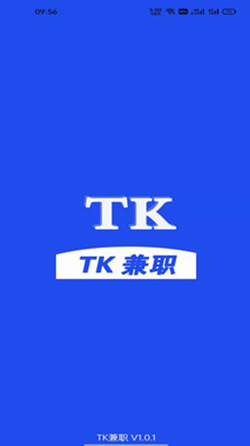 TK兼职2