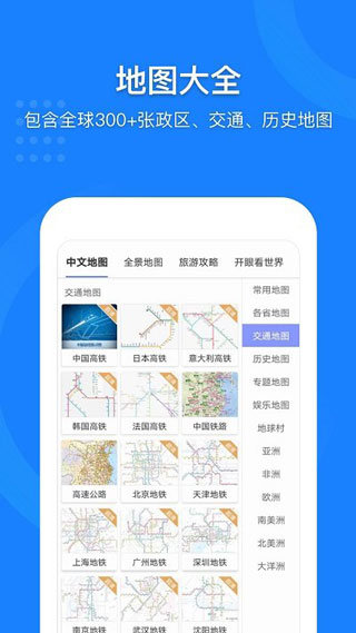 中国地图2021最新版4