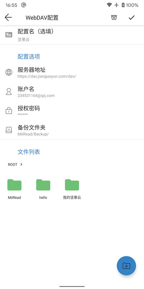 书迷app4