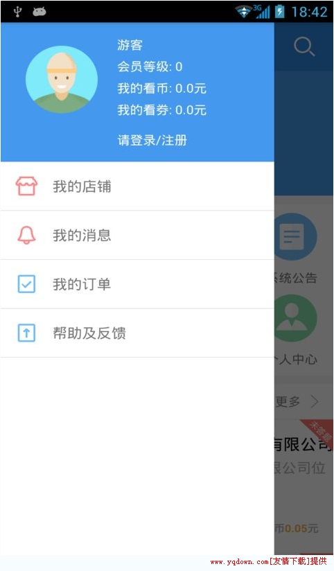 看了么app1