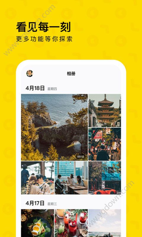 一刻相册app3