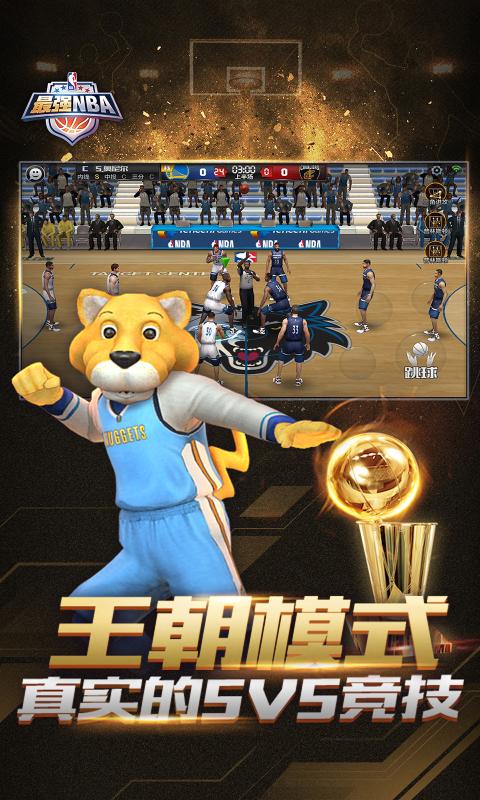 最强nba兑换码2021八月版3