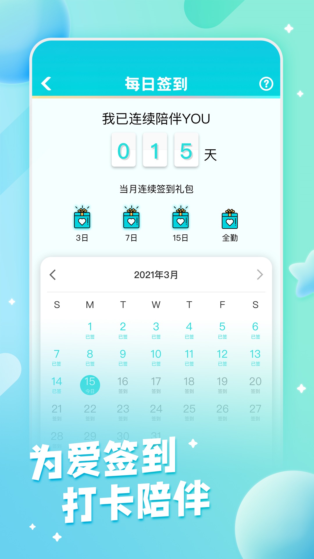 tf高会app2