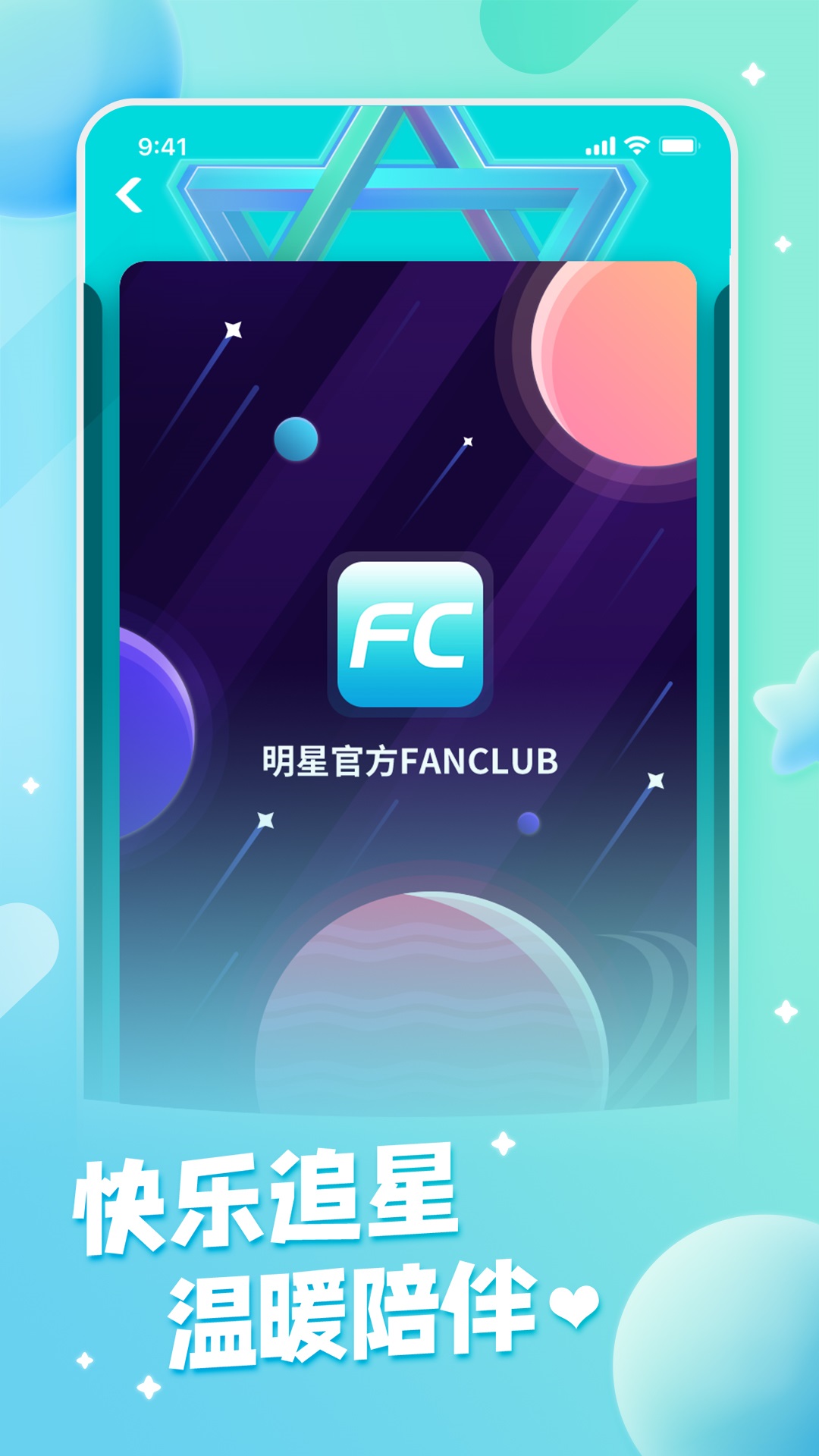 tf高会app3