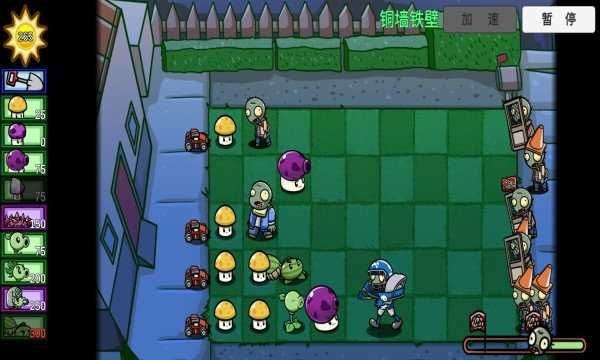 植物大战僵尸原版2