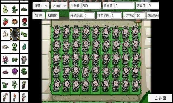 植物大战僵尸原版3