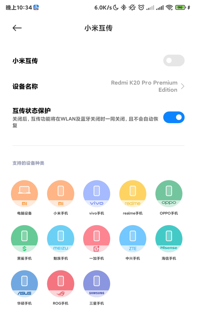 MIUI12.5 21.8.10内测版2