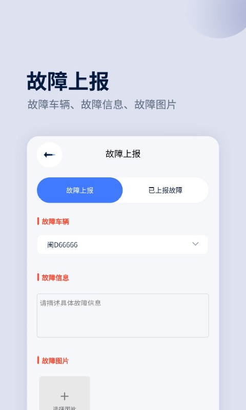 平通运输app2