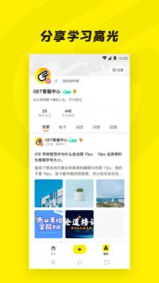 Get一下app安卓版图片1