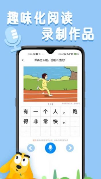 适趣AI阅读app2