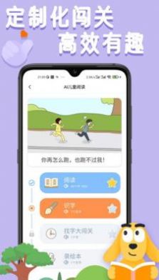 适趣AI阅读app3