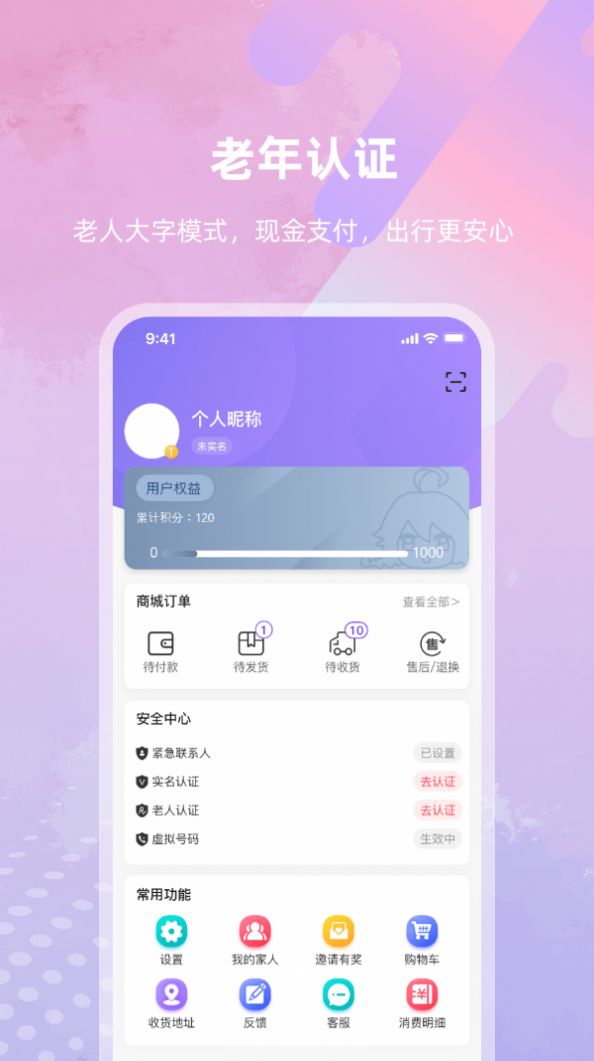 亿优米2.0最新版app图片3