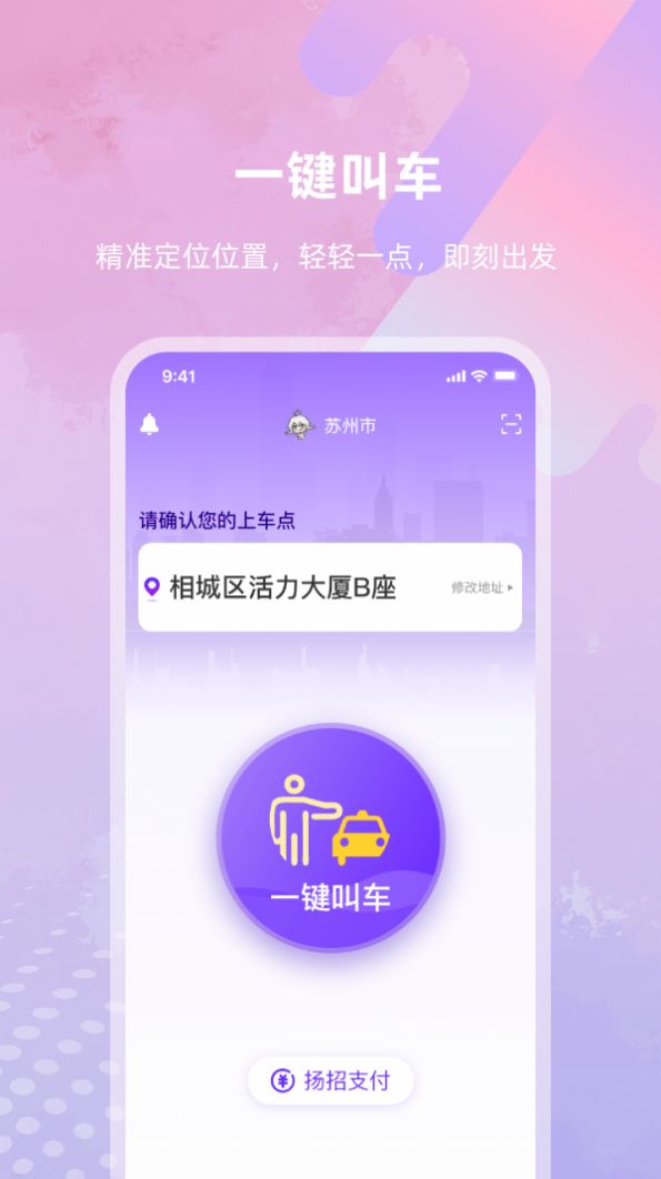 亿优米2.0最新版app图片4