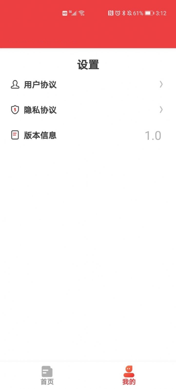 易看大字版app2