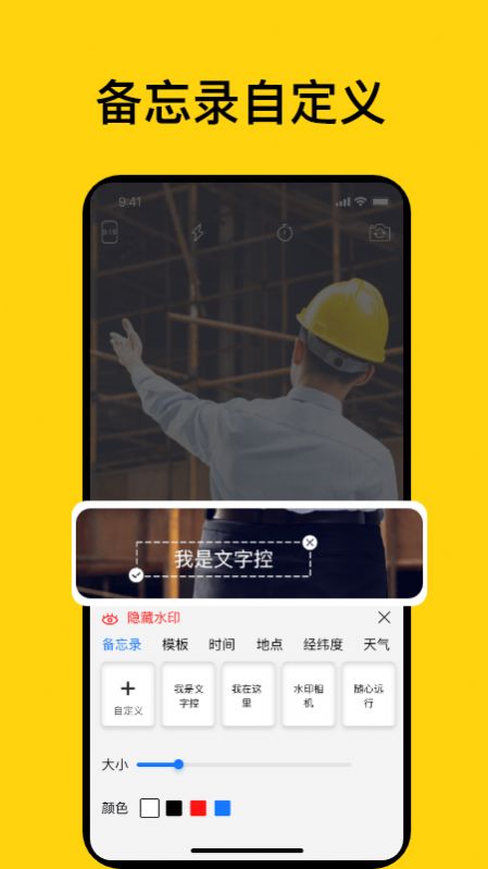 时间打卡记录相机app1