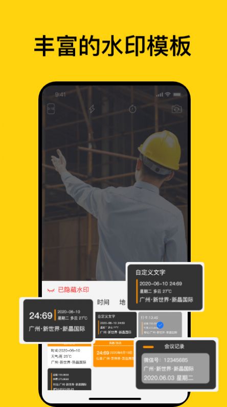 时间打卡记录相机app2