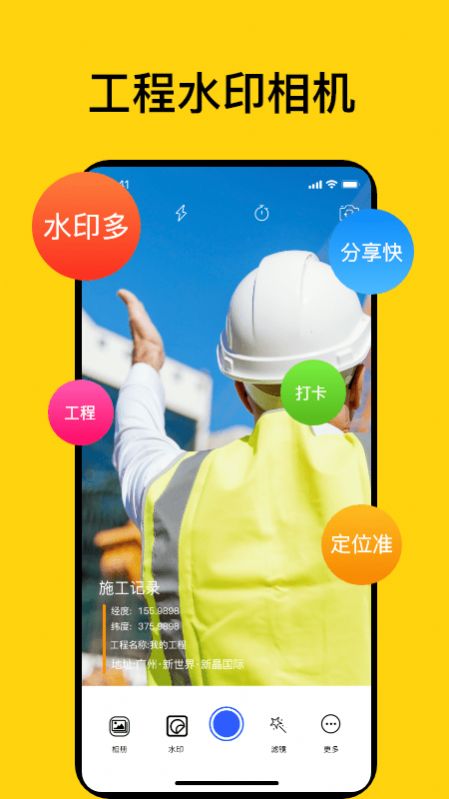 时间打卡记录相机app3