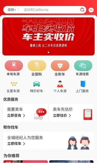 超跑之家app2