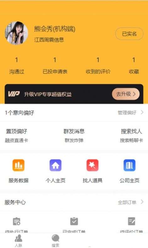 聊来app3