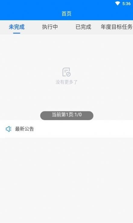 靖东检测app1