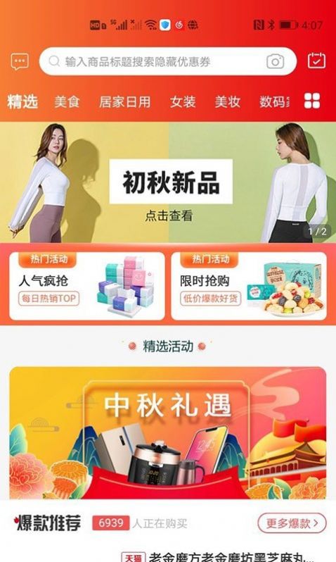 乐购云街app2