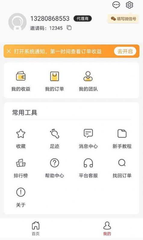 乐购云街app3