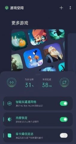 oppo游戏空间app2