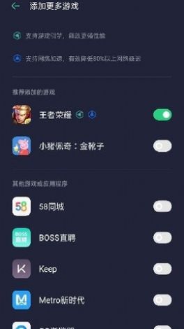 oppo游戏空间app1