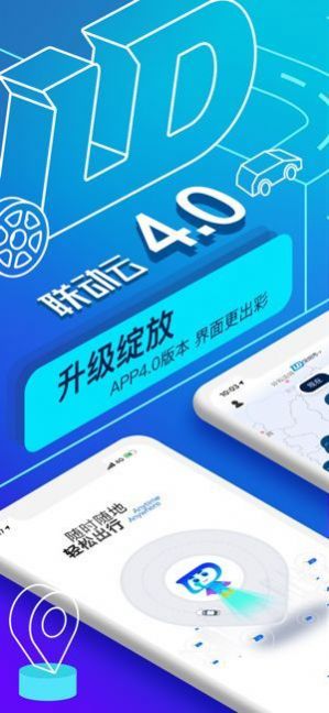 联动云调度员招聘最新版app图片1