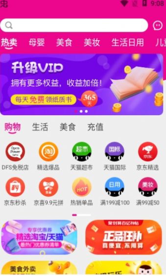 密蚁app2