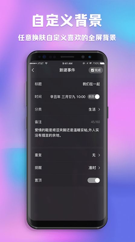 字节情侣闹钟app1