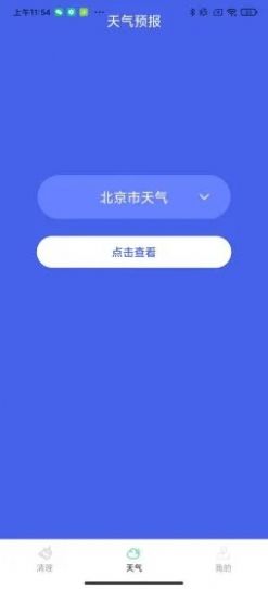 绿康app1