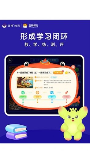 豆神明兮app2