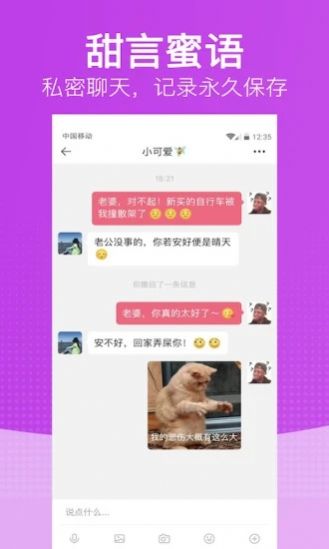 恋爱时光手账app2