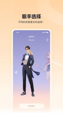 歌叽歌叽app3