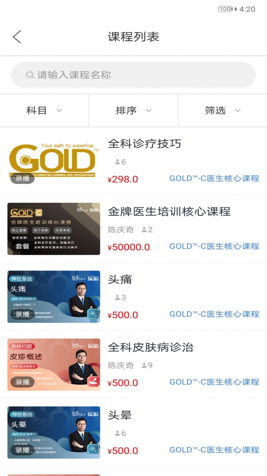 GOLD金牌培训app2