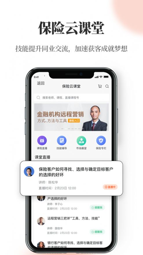 贝小保app1