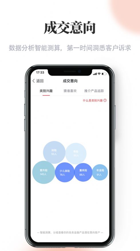 贝小保app2