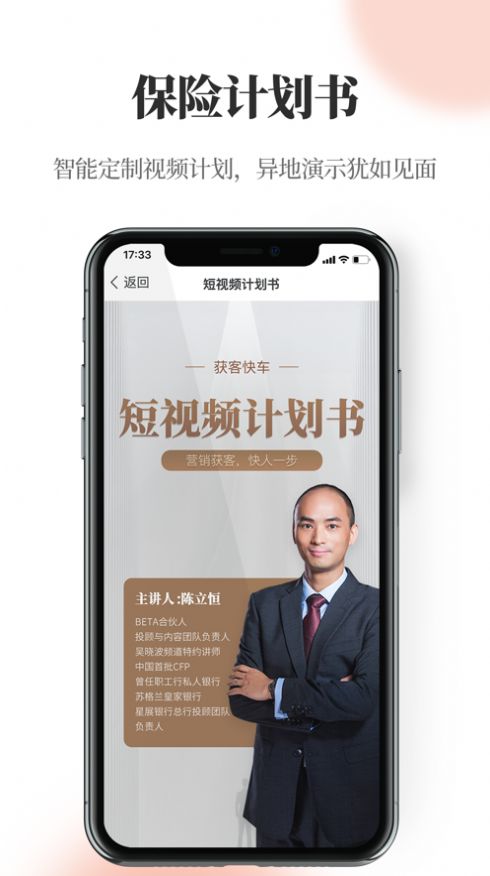 贝小保app安卓版图片1