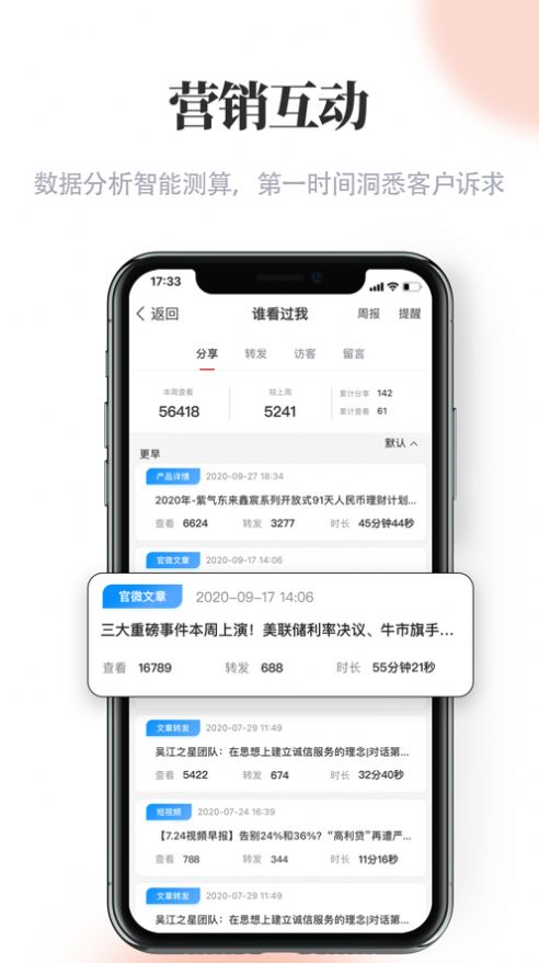 贝小保app3