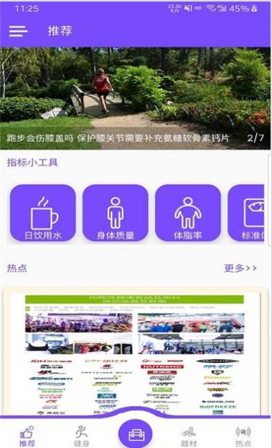 乐瑜塑形体操app手机版图片1