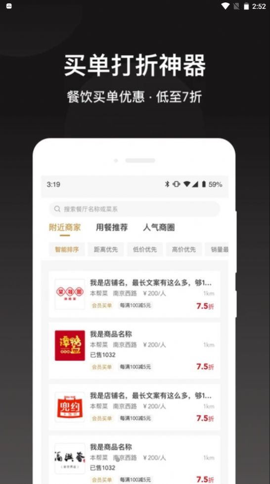 会吃呦app1