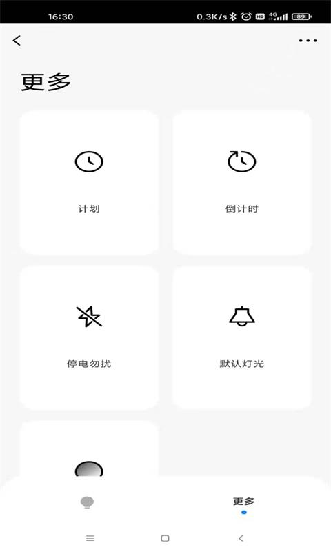 唯宝智能app2