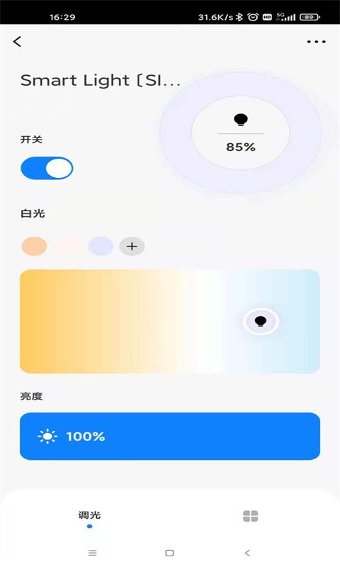 唯宝智能app3