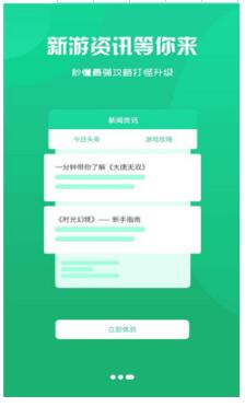 聚创手游盒子app3