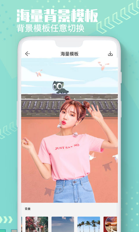 Ai抠图换背景app2