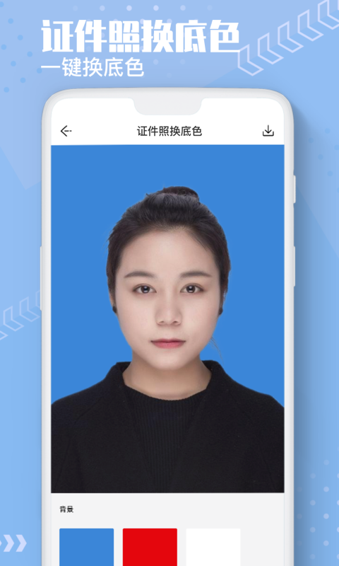 Ai抠图换背景app3