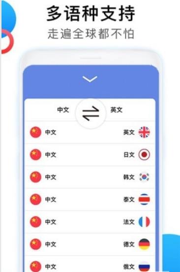 英语图片转文字翻译app1