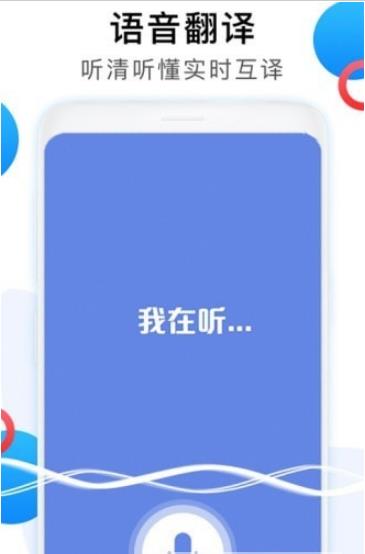 英语图片转文字翻译app2